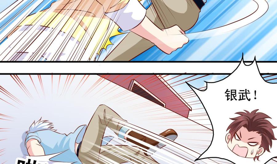 番外 24 银狼-第169话