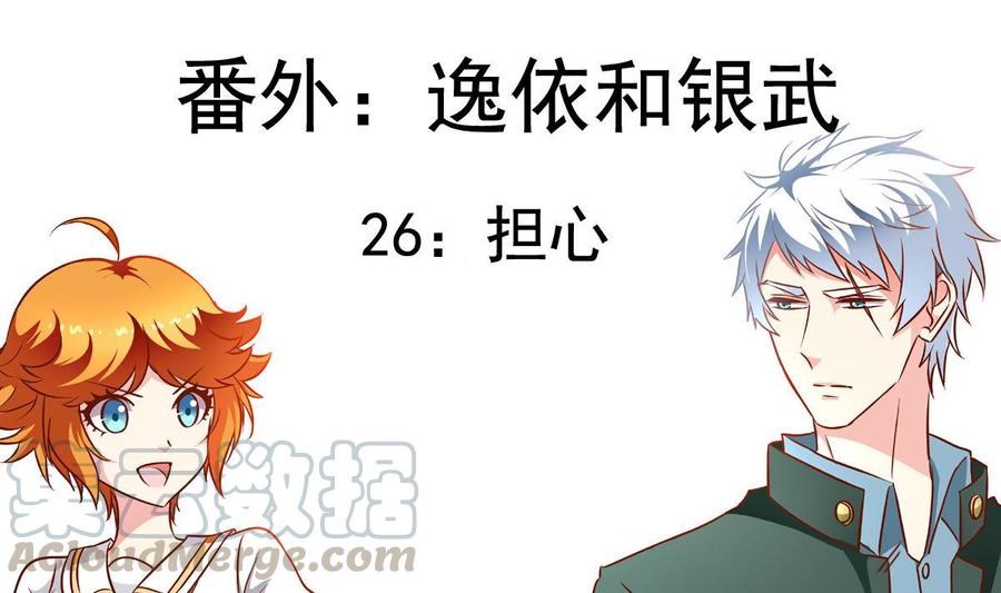 番外26 担心-第171话