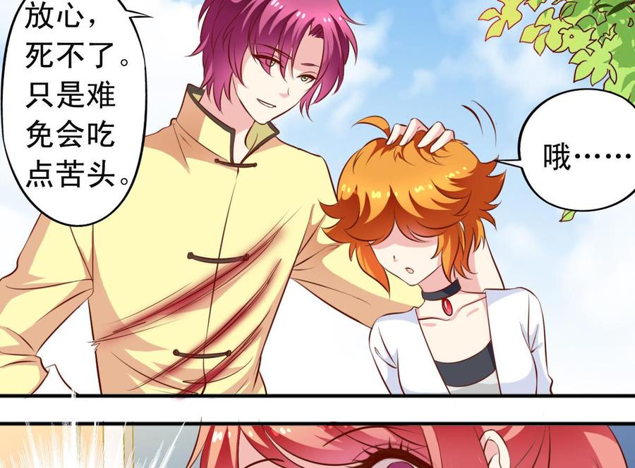 番外26 担心-第171话