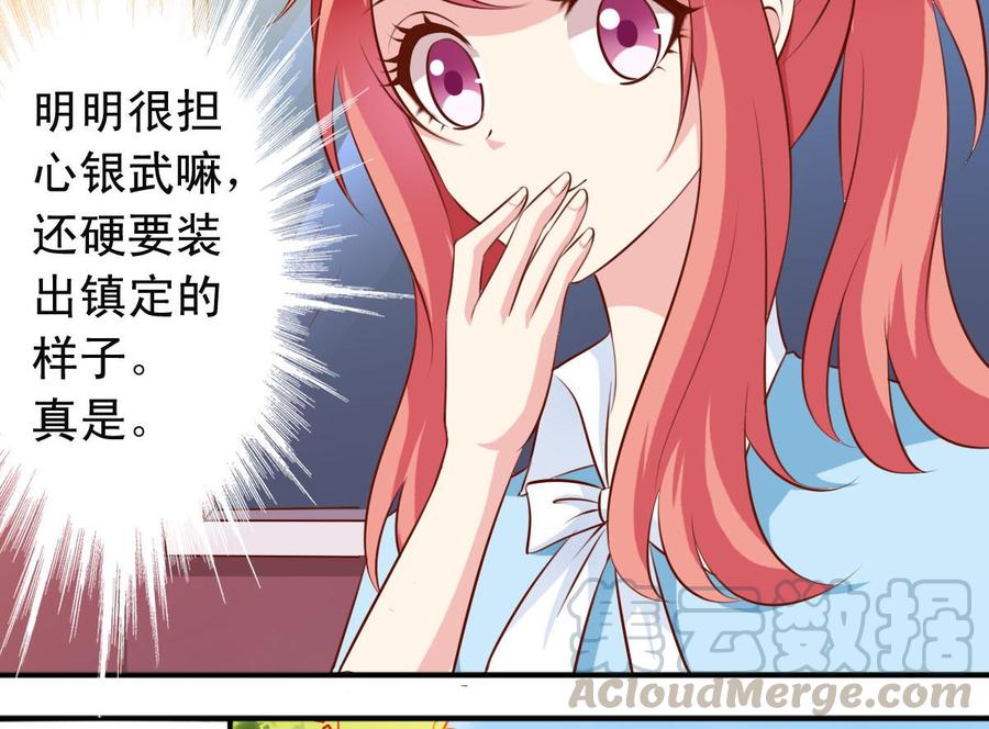 番外26 担心-第171话