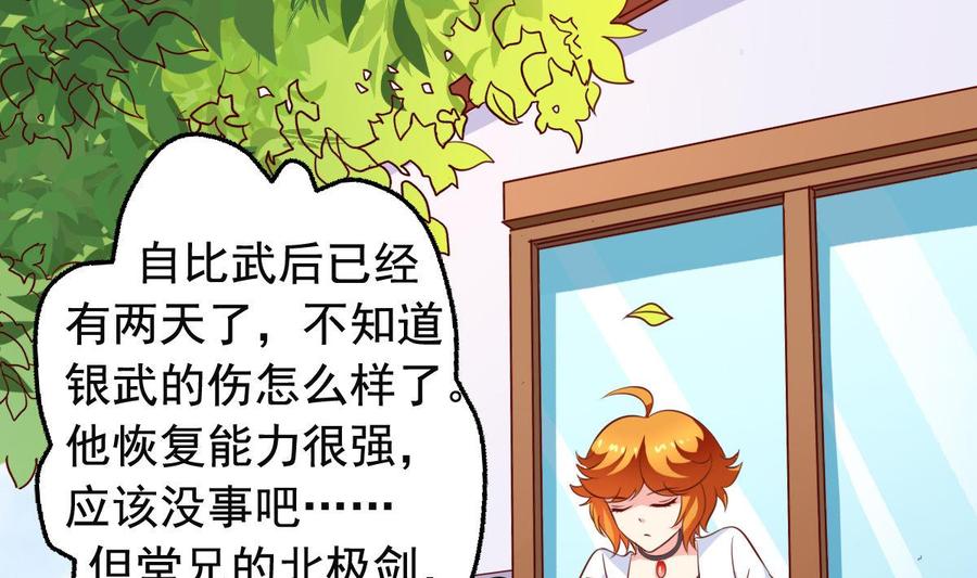 番外26 担心-第171话