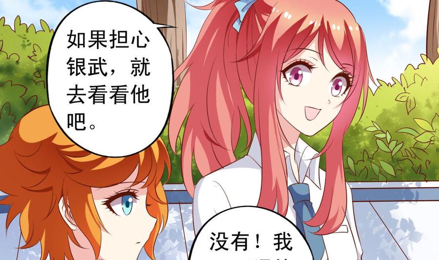 番外26 担心-第171话