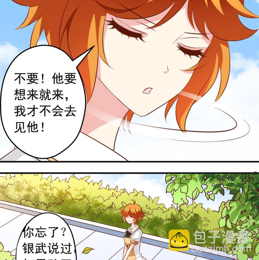 番外26 担心-第171话