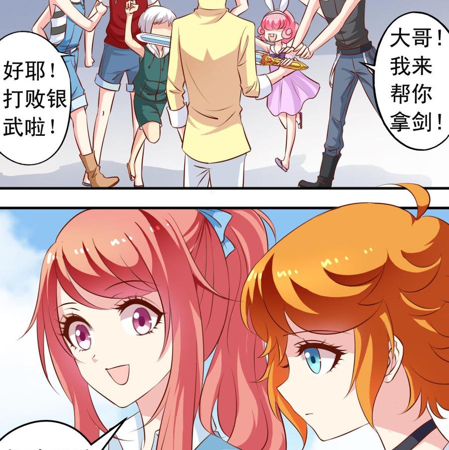 番外26 担心-第171话