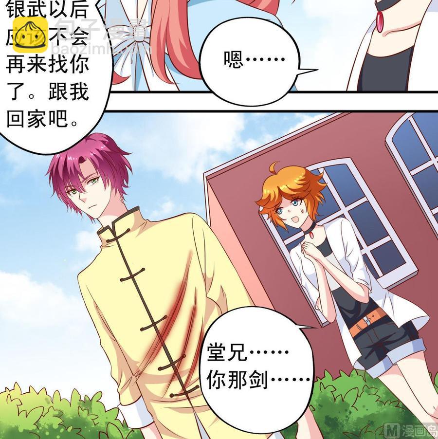 番外26 担心-第171话