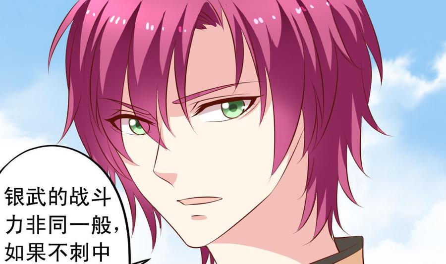 番外26 担心-第171话