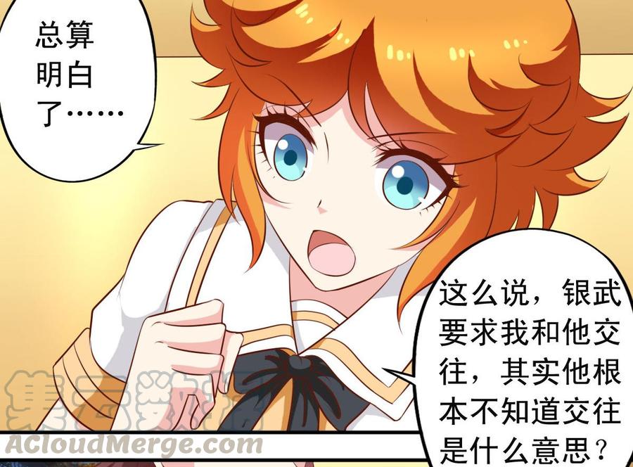 番外28 不一样的星球-第173话