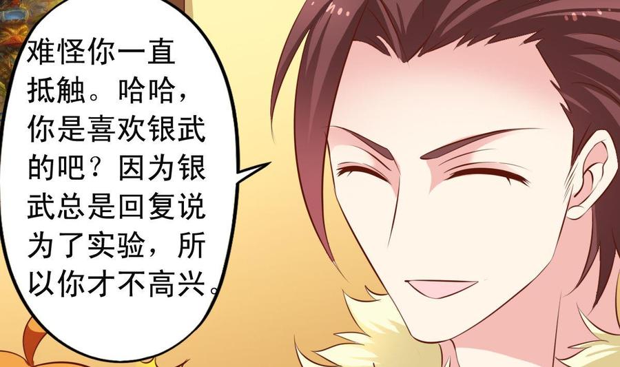 番外28 不一样的星球-第173话