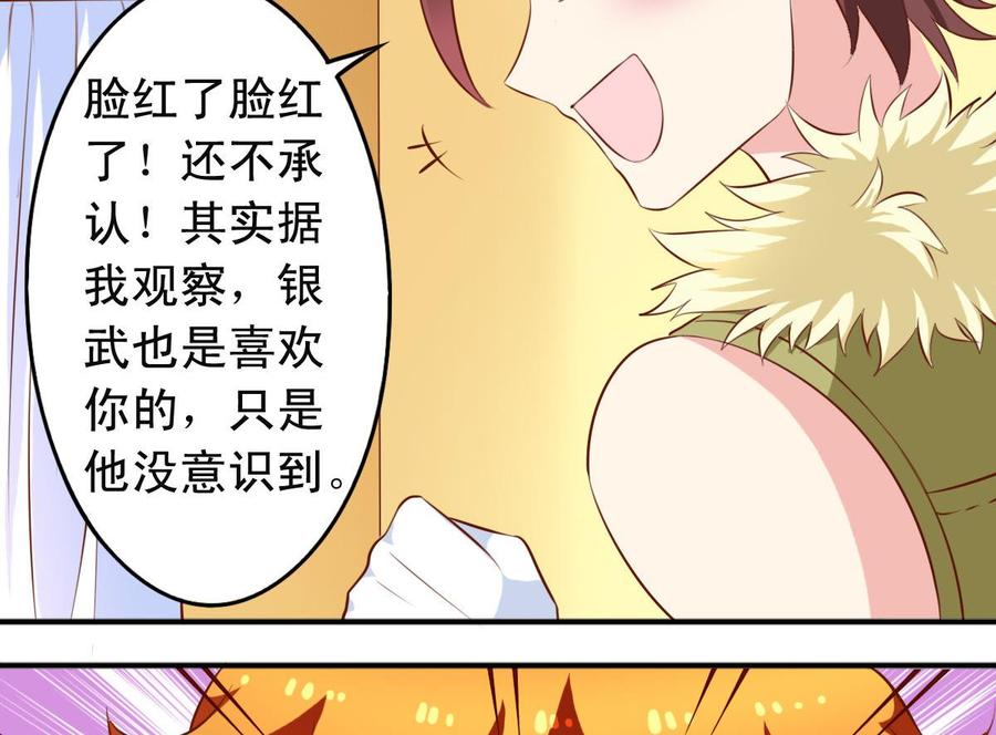 番外28 不一样的星球-第173话