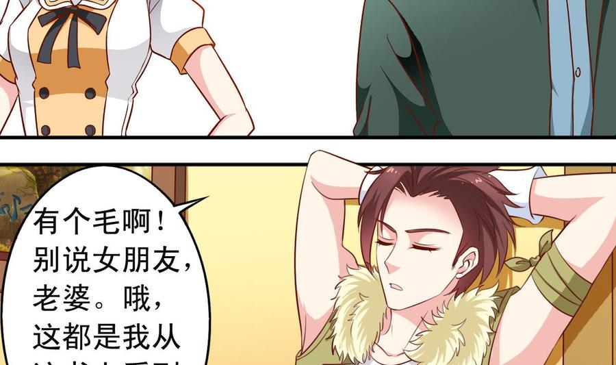 番外28 不一样的星球-第173话