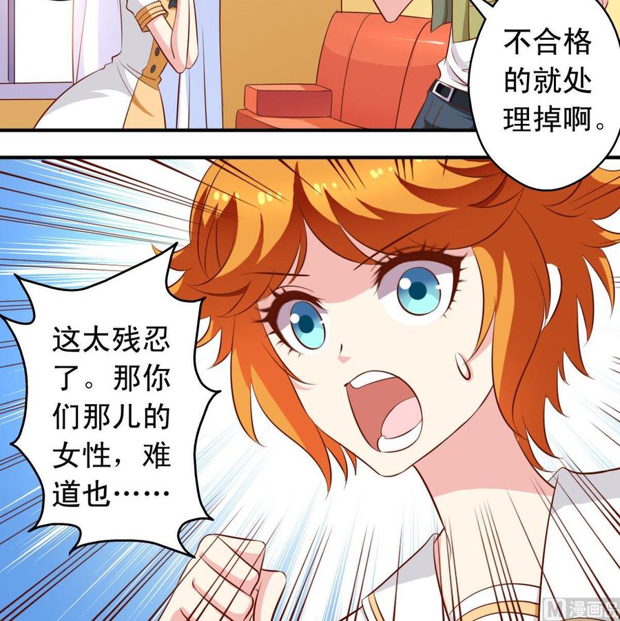 番外28 不一样的星球-第173话