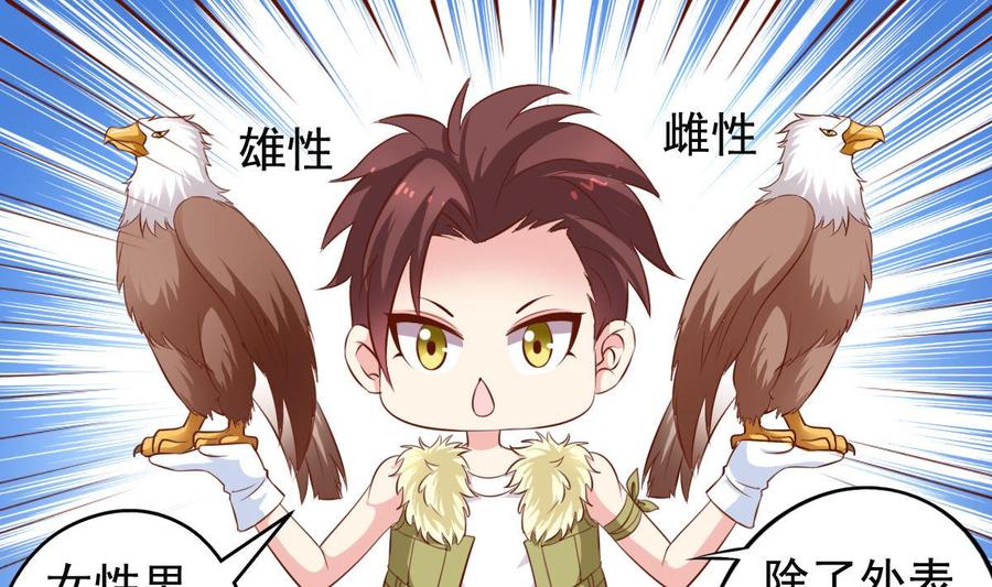 番外28 不一样的星球-第173话