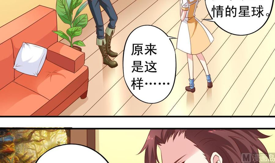 番外28 不一样的星球-第173话