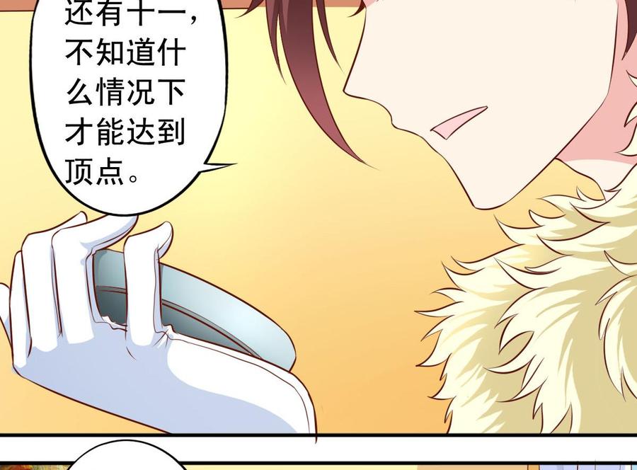 番外30 指数是重要程度-第175话