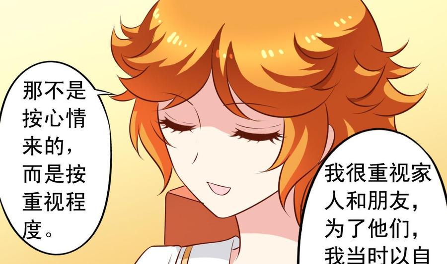 番外30 指数是重要程度-第175话