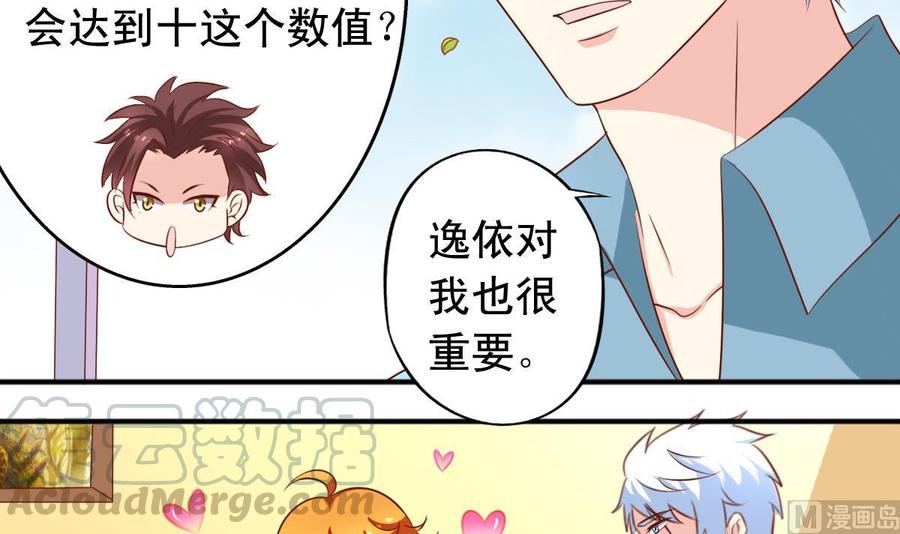 番外30 指数是重要程度-第175话