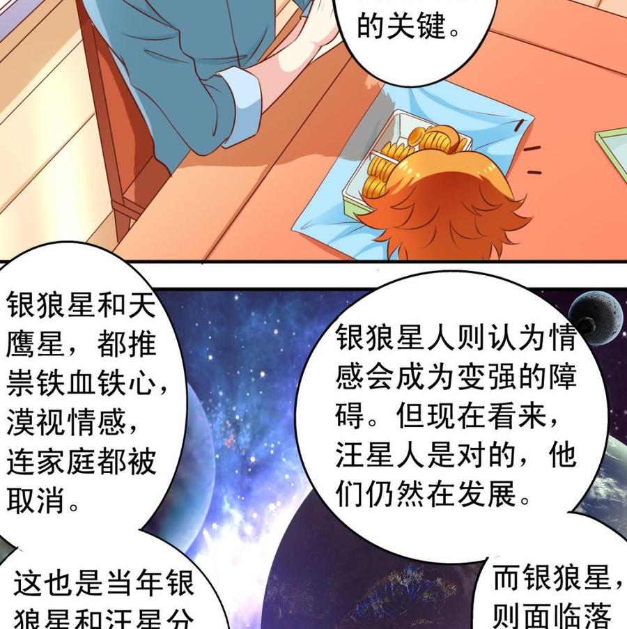 番外30 指数是重要程度-第175话