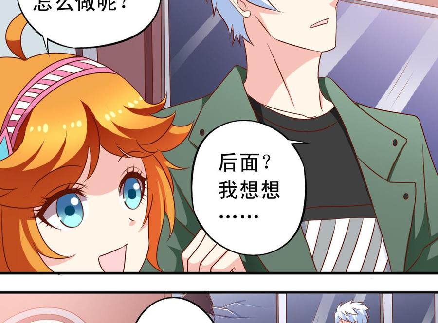 番外32 逸依和银武-第177话