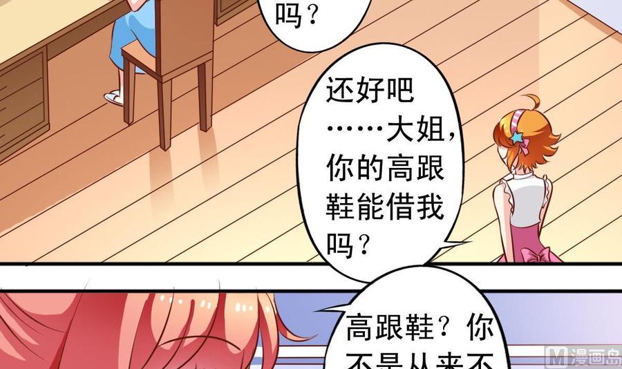 番外32 逸依和银武-第177话