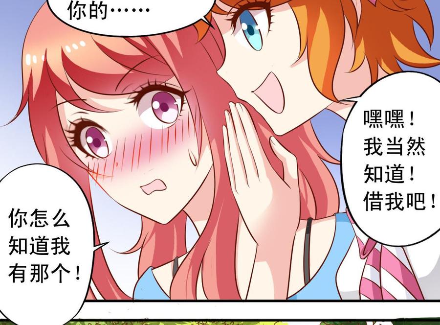 番外32 逸依和银武-第177话