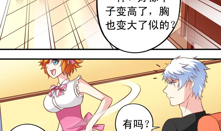 番外32 逸依和银武-第177话