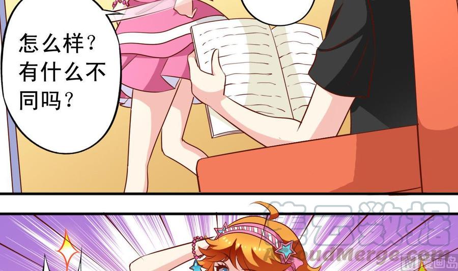 番外32 逸依和银武-第177话