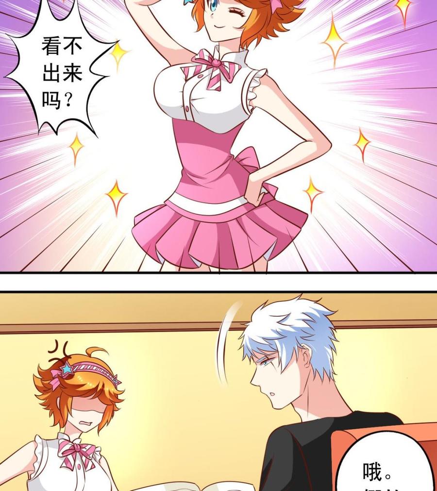 番外32 逸依和银武-第177话