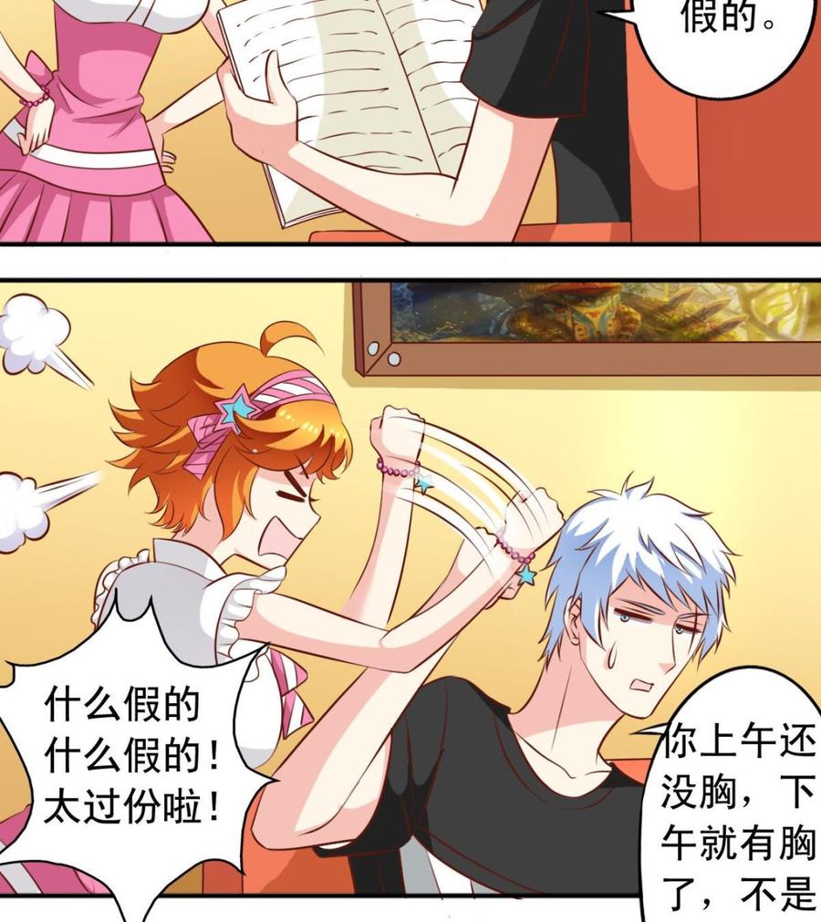 番外32 逸依和银武-第177话