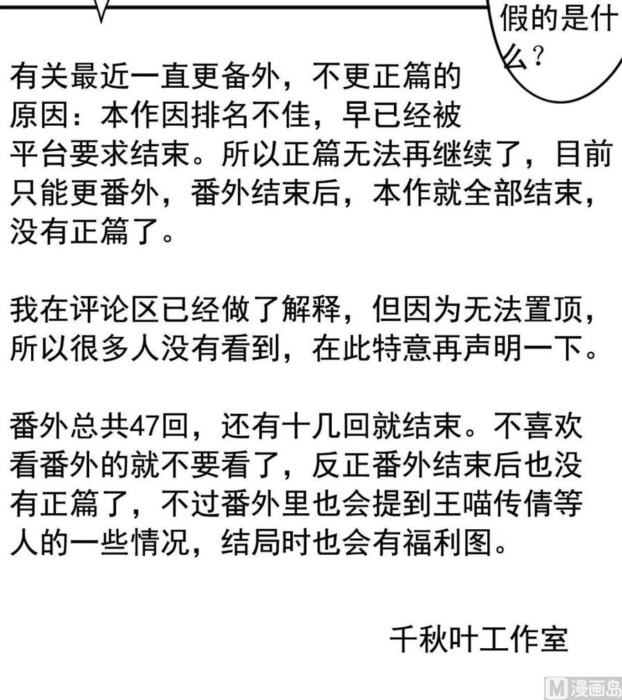 番外32 逸依和银武-第177话