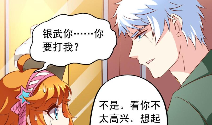 番外32 逸依和银武-第177话