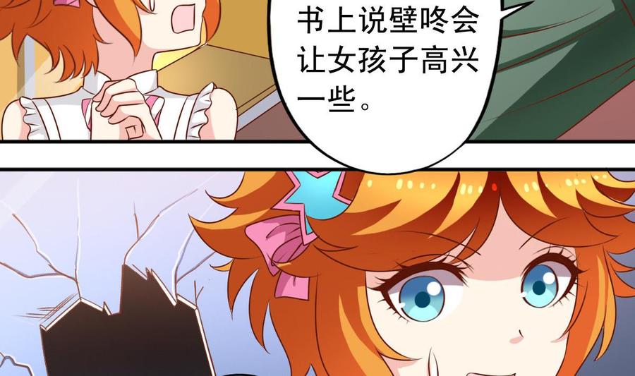 番外32 逸依和银武-第177话