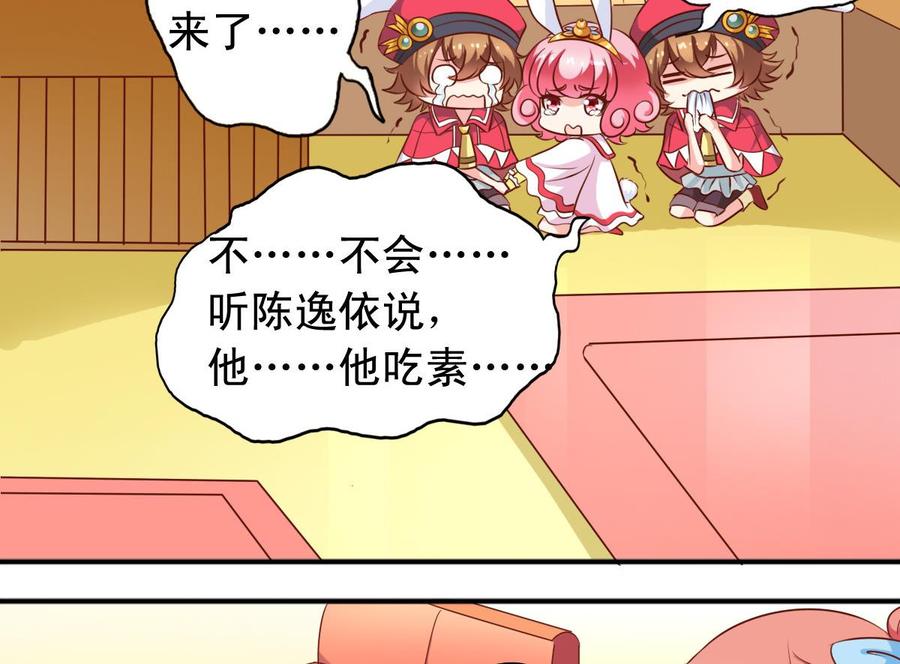 番外34 传倩支招-第179话