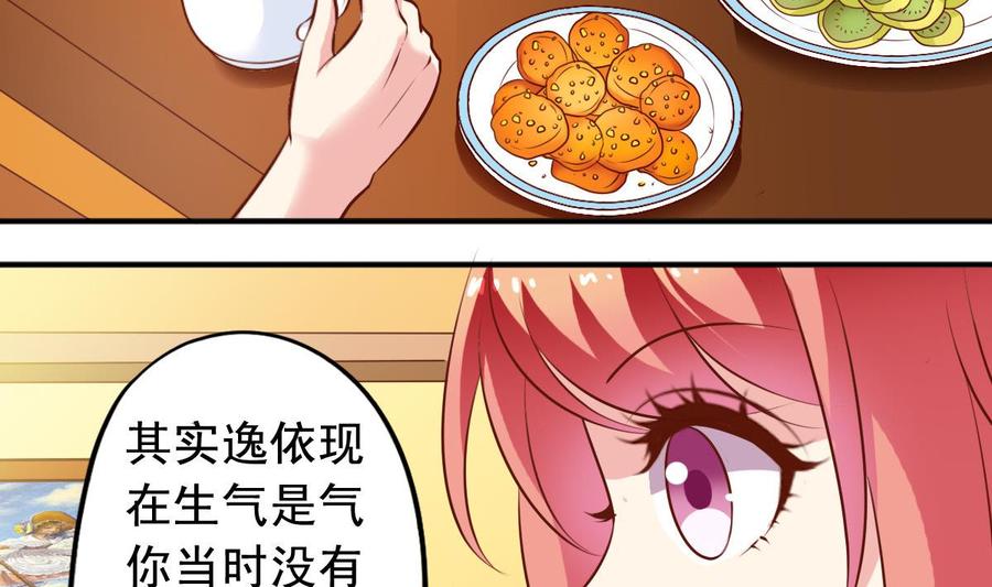 番外34 传倩支招-第179话