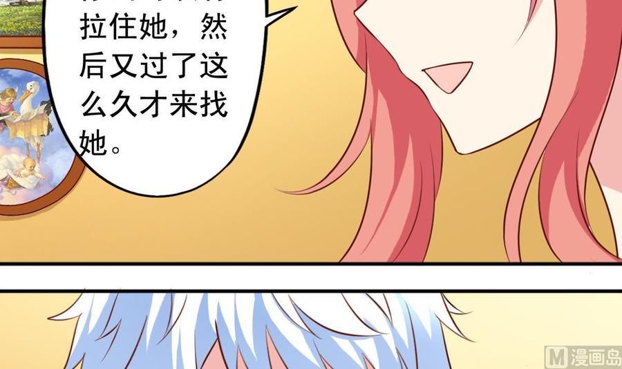 番外34 传倩支招-第179话