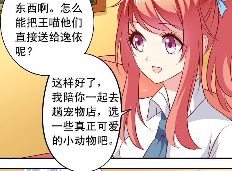 番外34 传倩支招-第179话