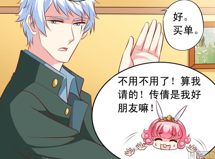 番外34 传倩支招-第179话