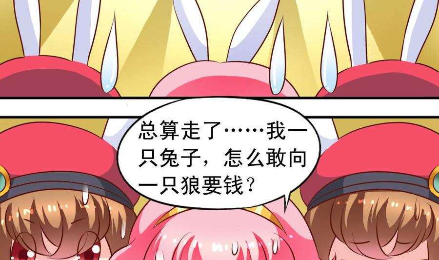 番外34 传倩支招-第179话