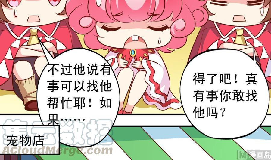 番外34 传倩支招-第179话