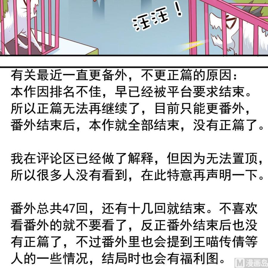 番外34 传倩支招-第179话