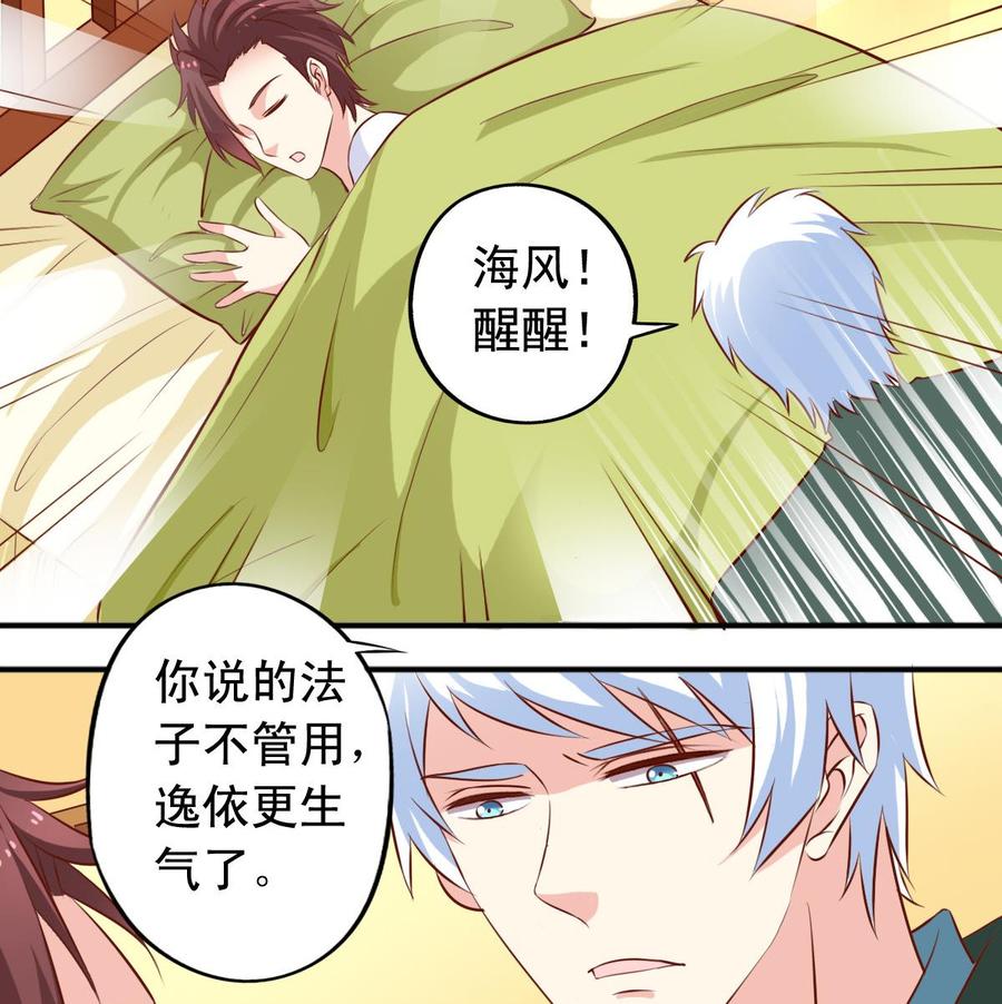 番外34 传倩支招-第179话