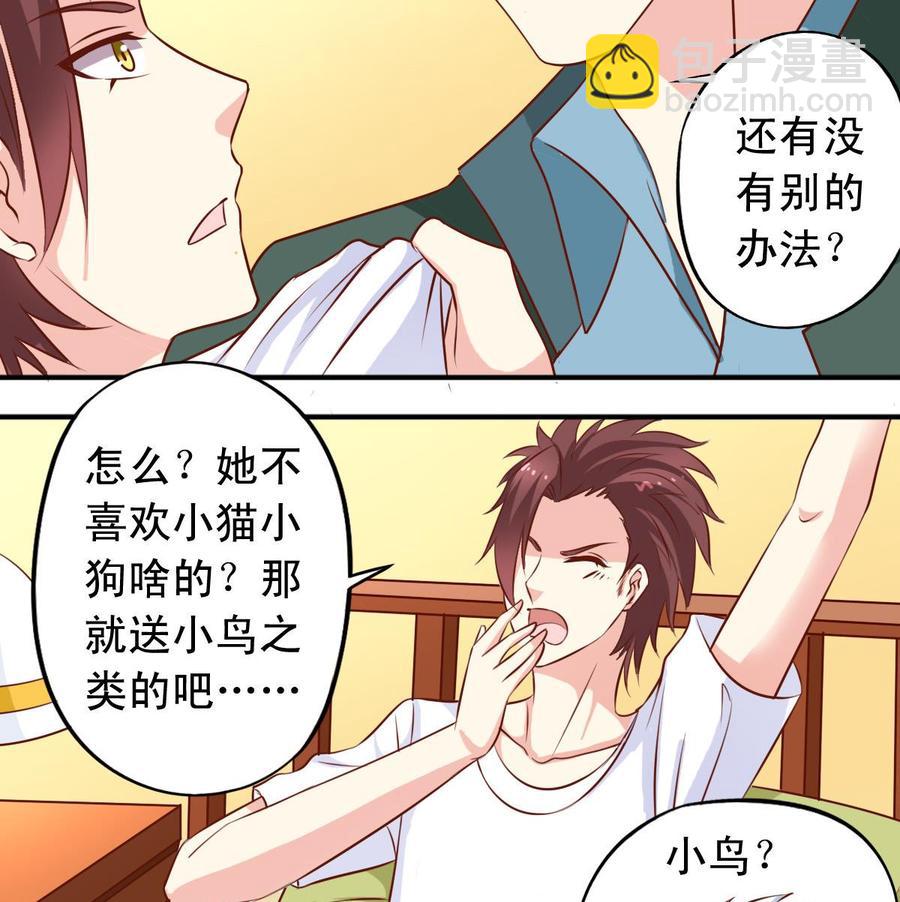 番外34 传倩支招-第179话