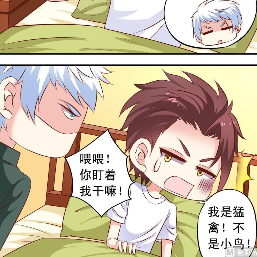 番外34 传倩支招-第179话