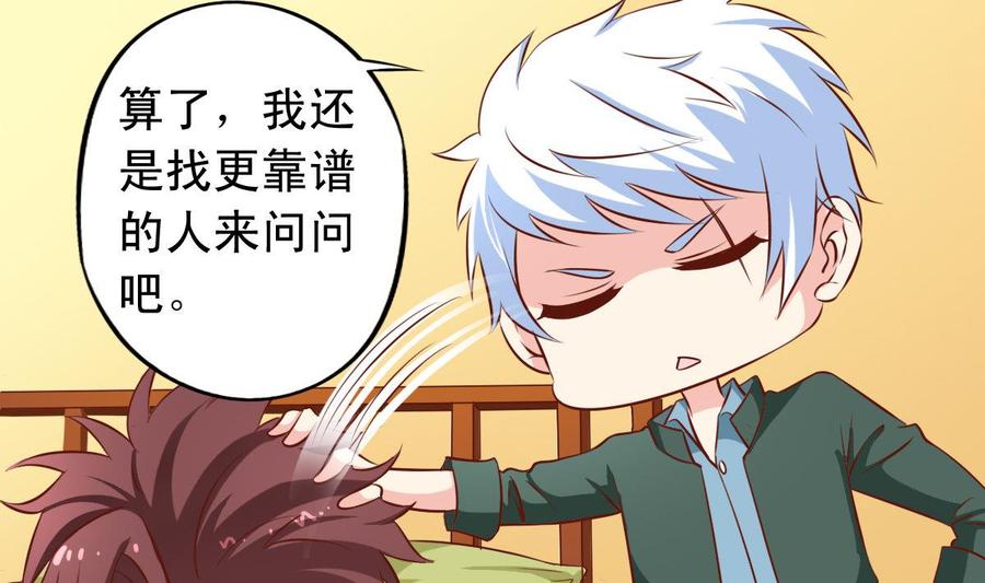 番外34 传倩支招-第179话