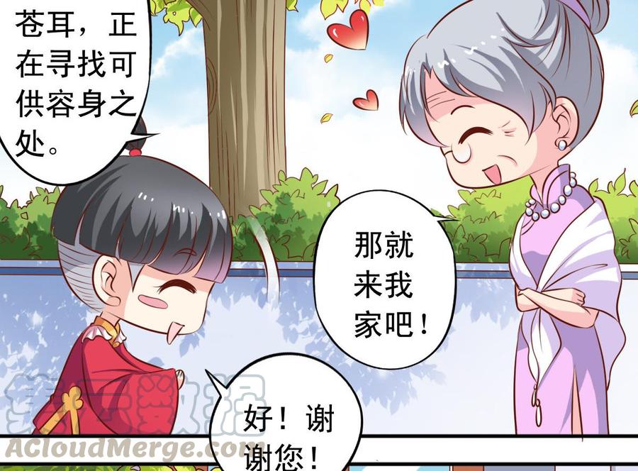 番外36 仓鼠跑了猫赖着了-第181话