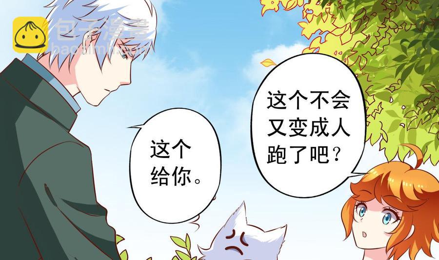 番外36 仓鼠跑了猫赖着了-第181话