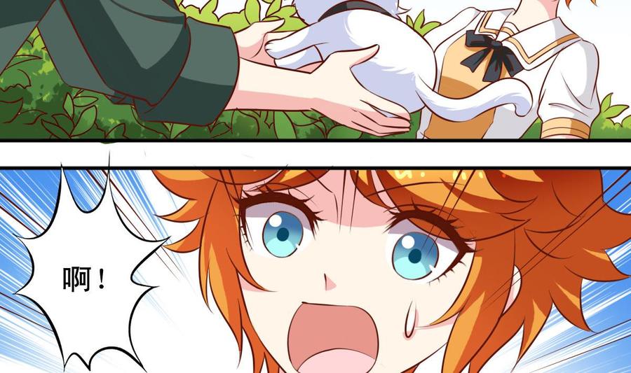 番外36 仓鼠跑了猫赖着了-第181话