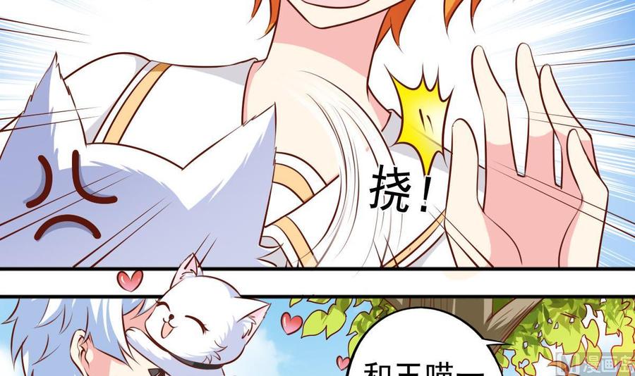 番外36 仓鼠跑了猫赖着了-第181话