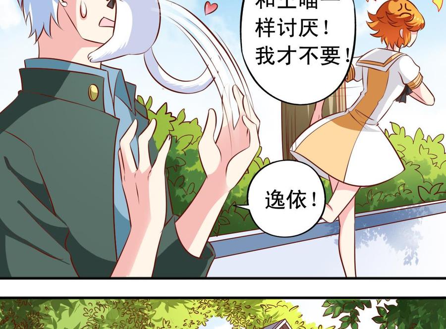 番外36 仓鼠跑了猫赖着了-第181话