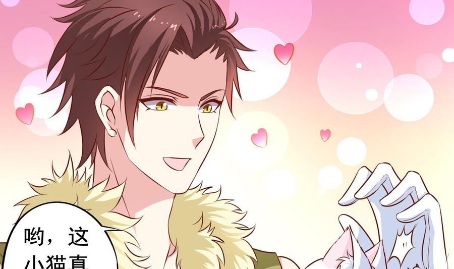 番外36 仓鼠跑了猫赖着了-第181话