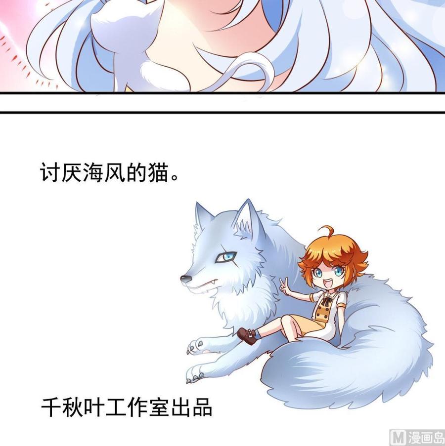 番外36 仓鼠跑了猫赖着了-第181话